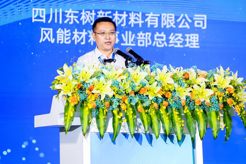 四川東樹新材料有限公司風能材料事業部總經理楊青海致辭