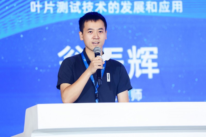 翁振輝：葉片測試技術的發展和應用