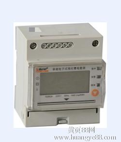 導軌式預付費電表圖片1